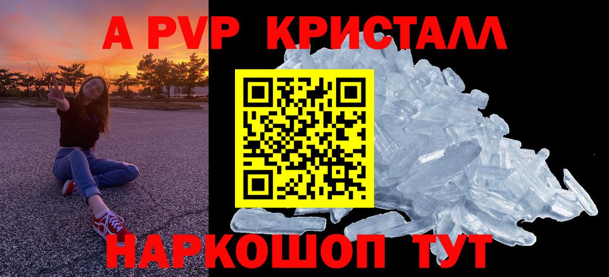 A-PVP  Alfa_PVP СК КРИС  Вход с VPN  Волжский  A-PVP VHQ 