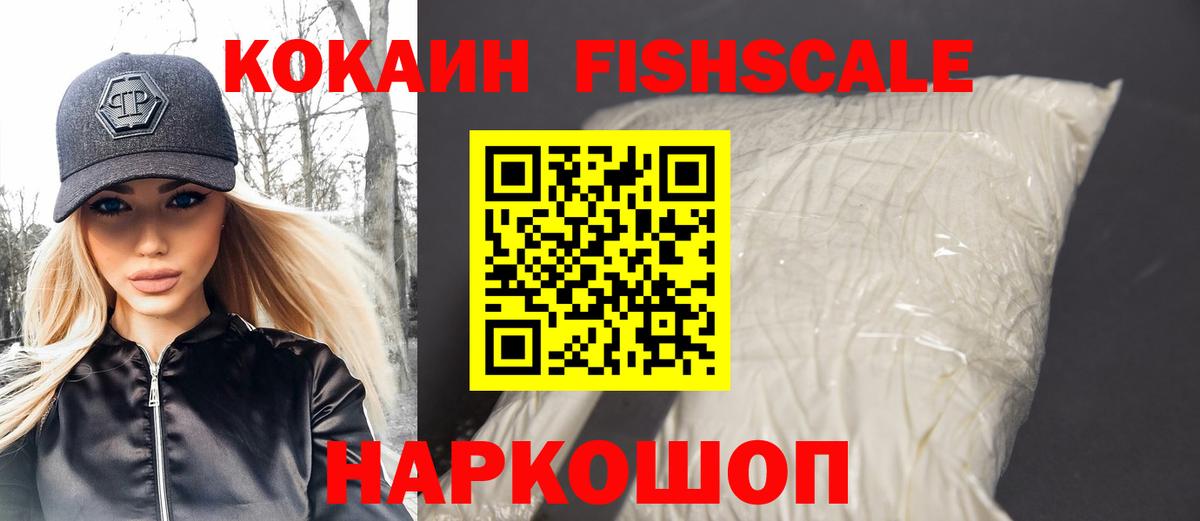 Cocaine Перу Волжский