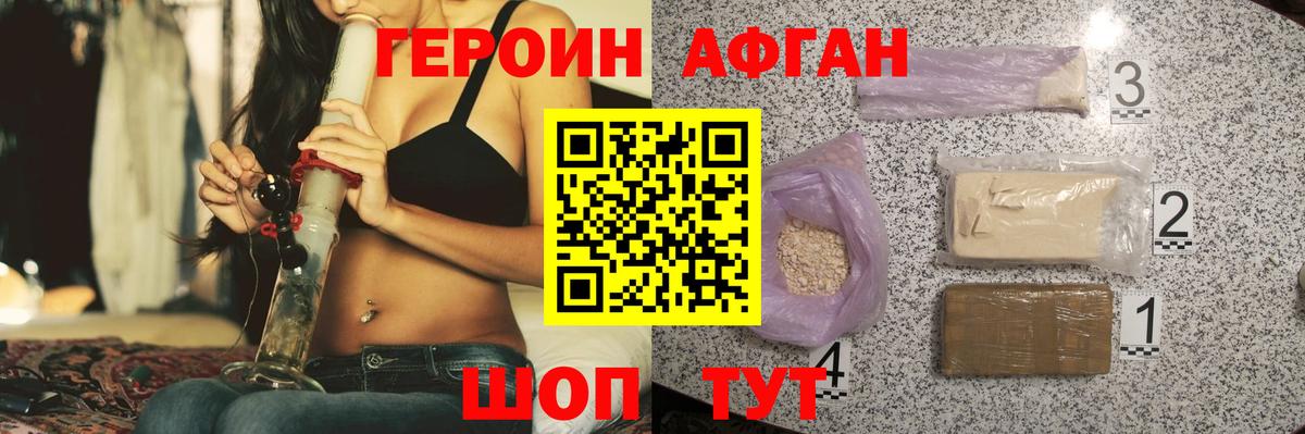 ГЕРОИН VHQ  Героин  Волжский  Вход с VPN 