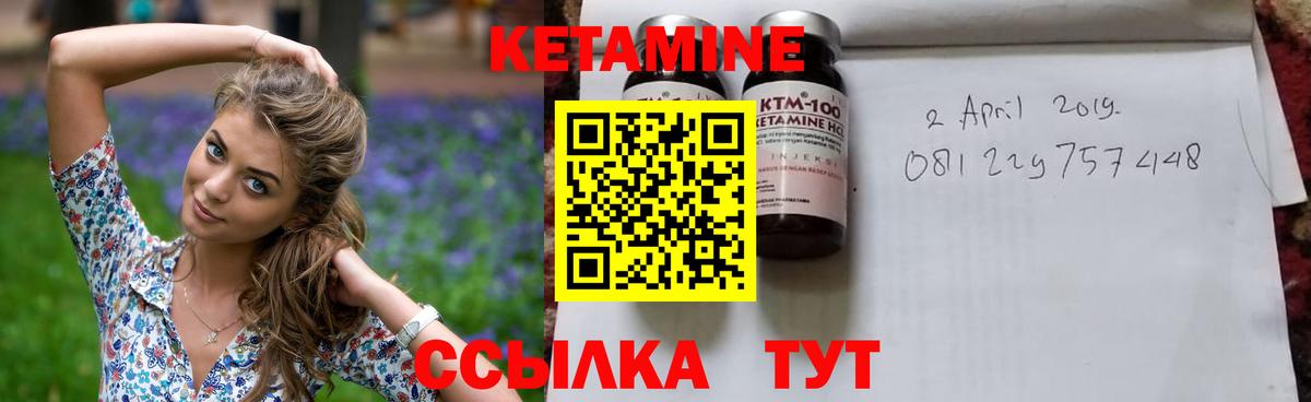 КЕТАМИН ketamine  Вход с VPN  Волжский  Кетамин VHQ 