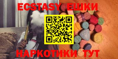 ECSTASY Гуково