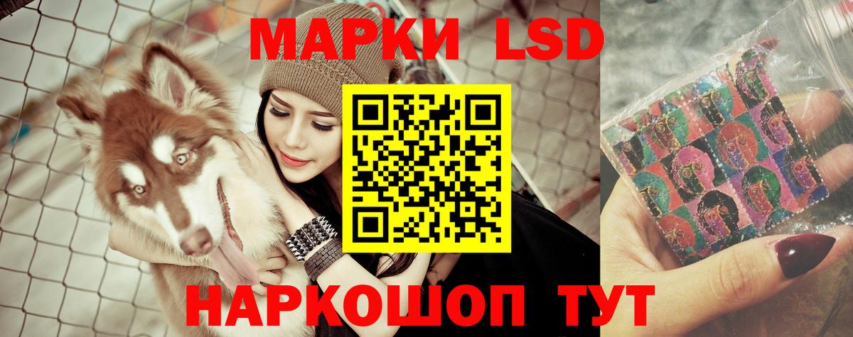 LSD-25 экстази кислота Волжский