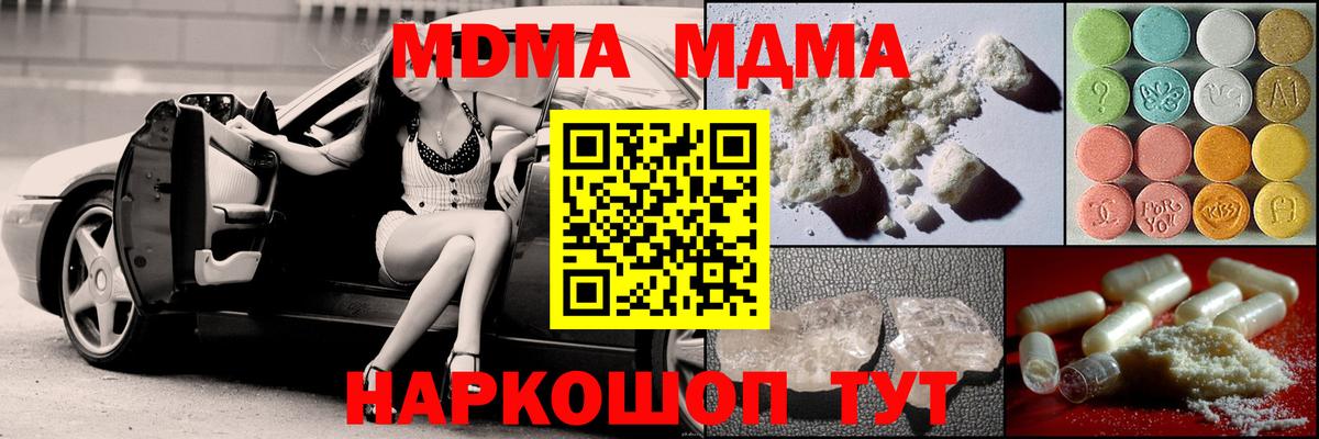 MDMA кристаллы  Вход с VPN  Волжский  MDMA VHQ 