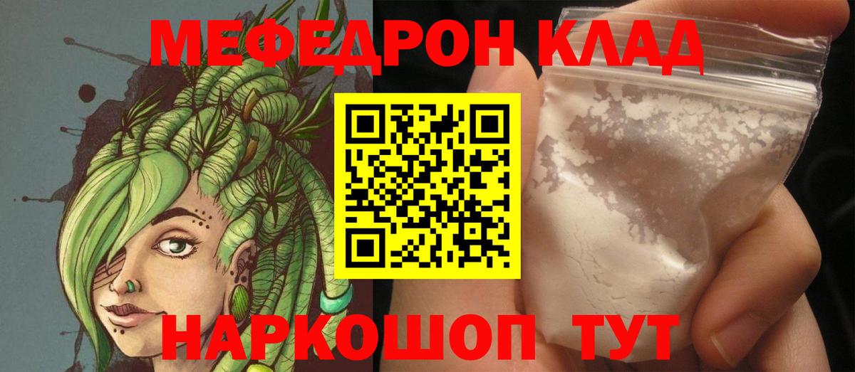 Волжский  где купить наркотик  Вход с VPN  Мефедрон 4 MMC  MEGA зеркало  МЕФ 