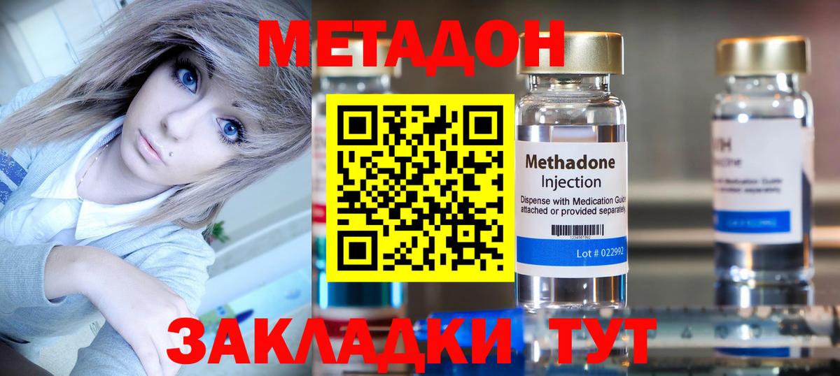 Волжский  Метадон мёд  Вход с VPN 
