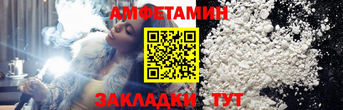 МЕТАМФЕТАМИН кристалл Волжский