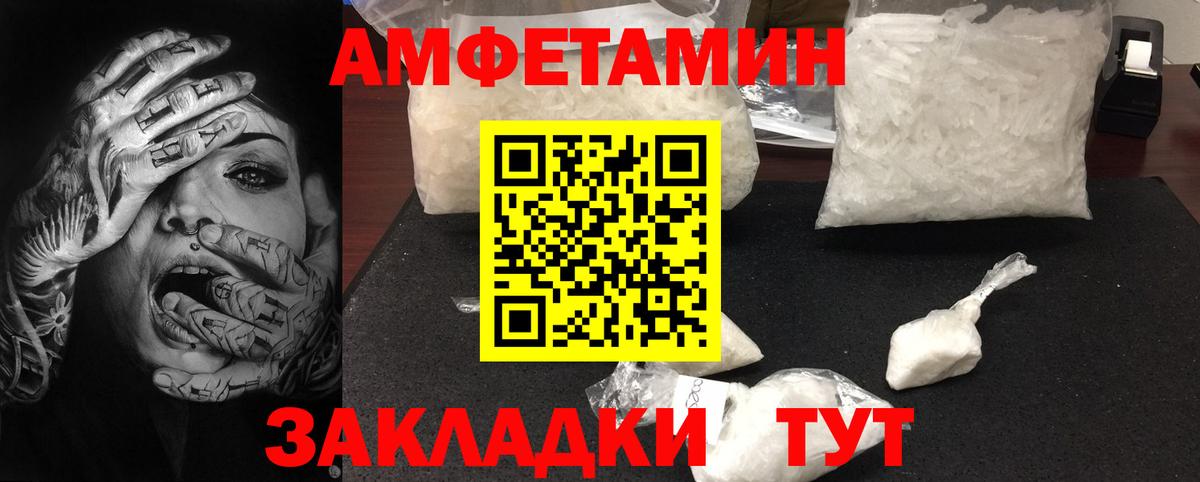 Волжский  МЕТАМФЕТАМИН мет  Вход с VPN  МЕТАМФЕТАМИН мет 