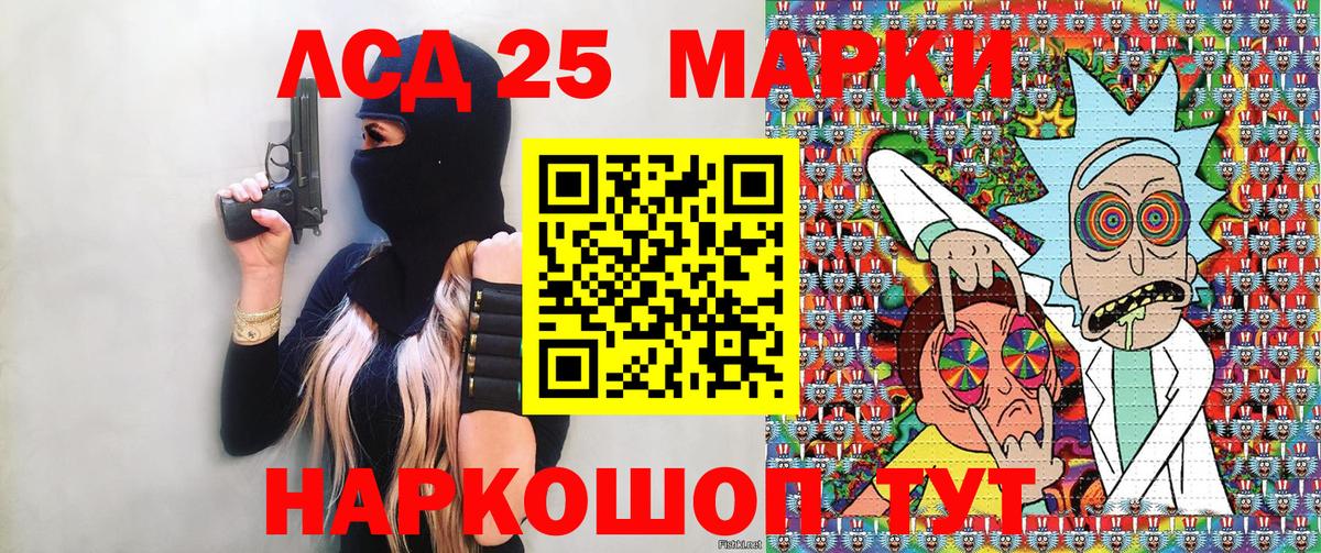 Марки N-bome  Наркотические марки 1,5мг  Вход с VPN  Волжский 