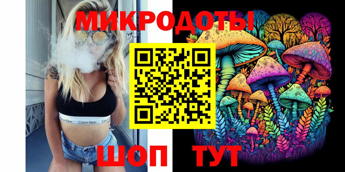 Волжский  Псилоцибиновые грибы прущие грибы  закладки  Вход с VPN 