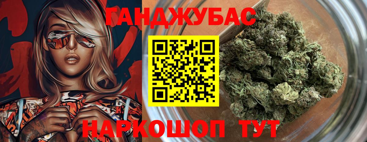 МАРИХУАНА LSD WEED  Вход с VPN  Волжский  Бошки марихуана конопля 